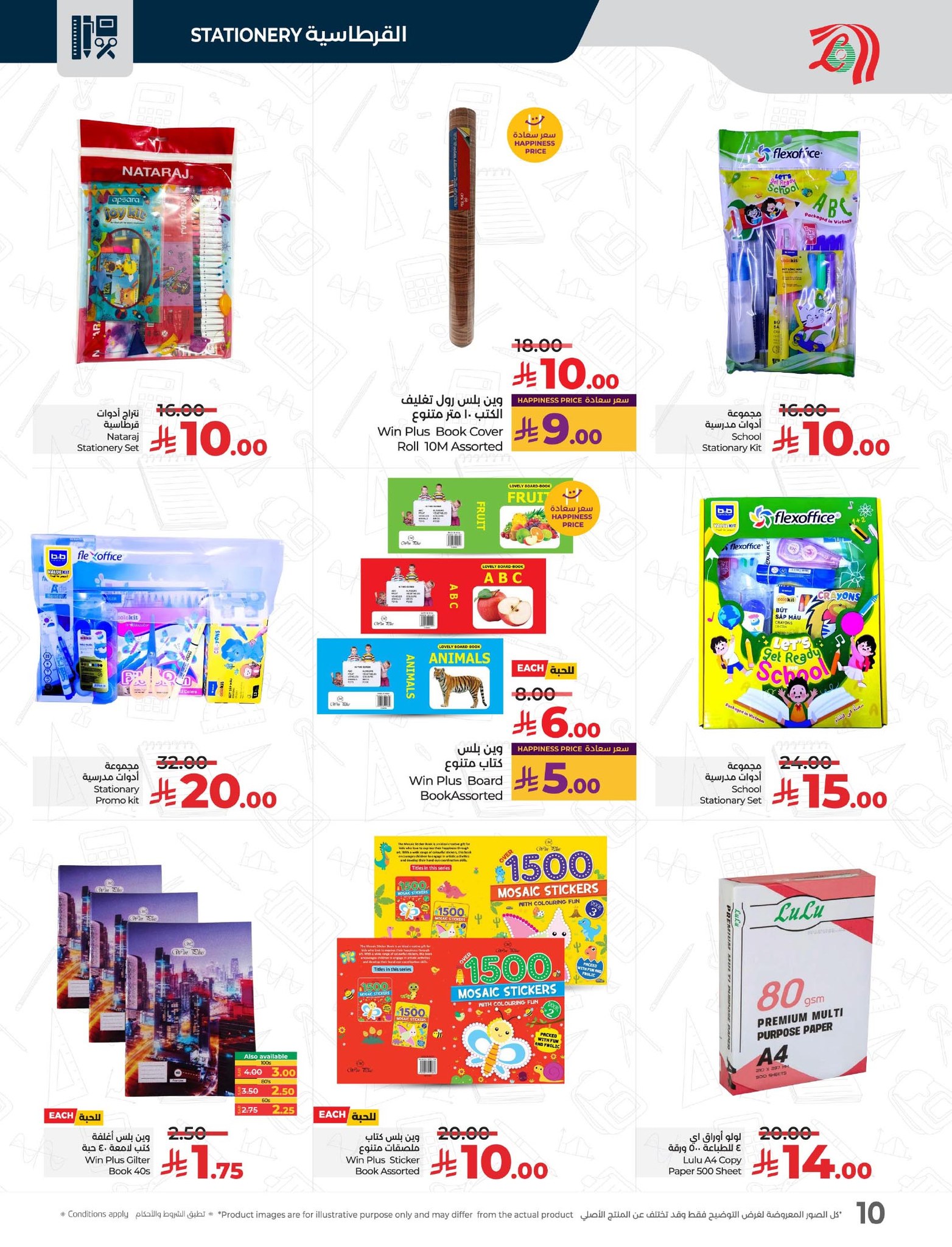 lulu-dammam-shati offers from 19aug to 3aug 2025 عروض لولو الدمام الشاطئ من 19 أغسطس حتى 3 أغسطس 2025 صفحة رقم 9
